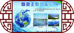 怀柔主要地表水展板图片