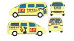 福军机电  车贴 cdr x4