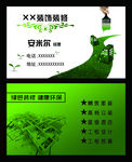 装修名片
