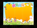 幼儿园展板