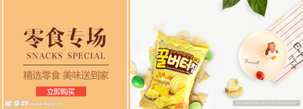 专题  轮播