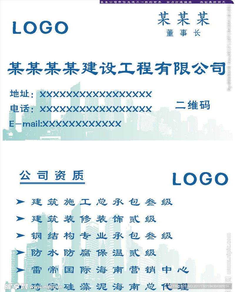 建筑名片