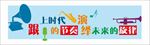 跟上时代的节奏演绎未来的旋律