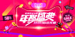 年终盛典