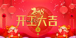 新年海报