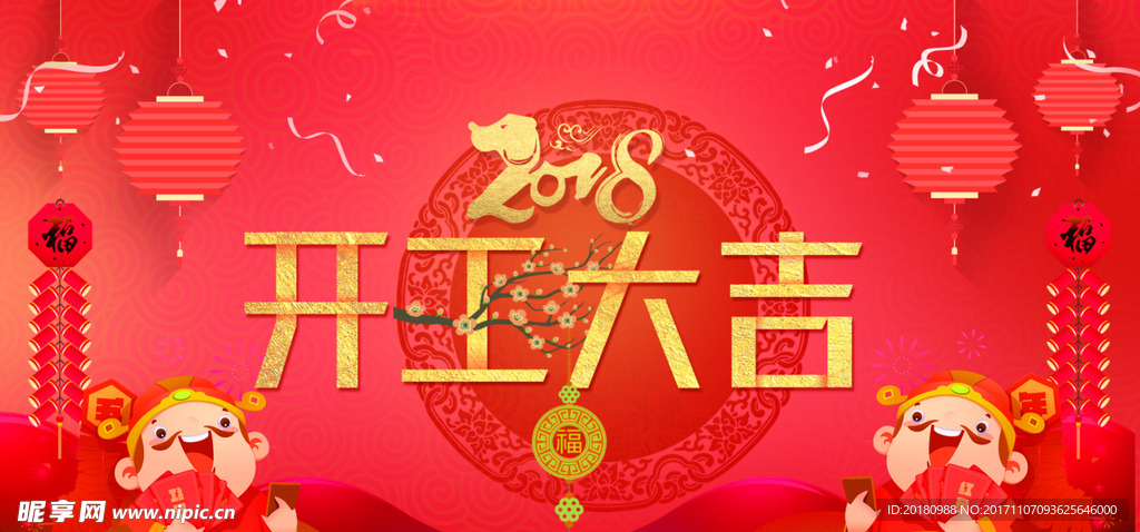 新年海报