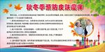 秋冬季皮肤瘙痒