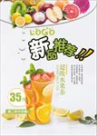 饮料新品推荐