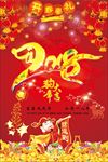 2018狗年大吉