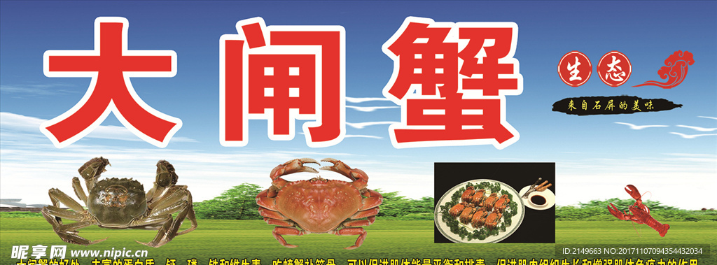 螃蟹