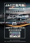 江淮汽车