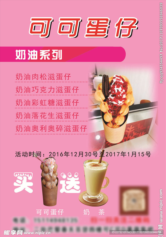 蛋仔彩页