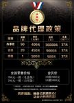 代理价格表