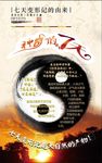 七天变形记由来