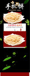 手抓饼零我