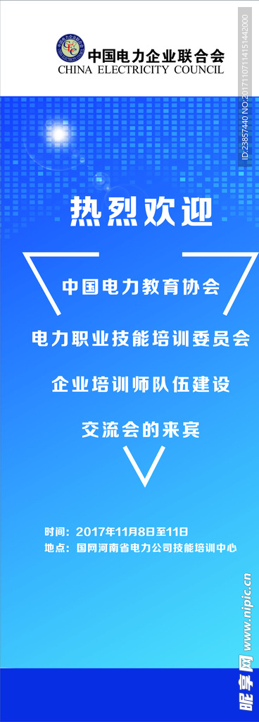 科技易拉宝