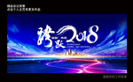 会议
