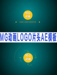 MG动画LOGO片头AE模板
