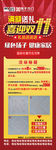 双十一 展架
