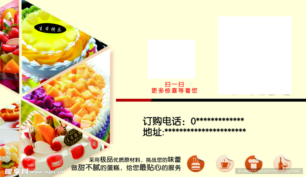 蛋糕名片