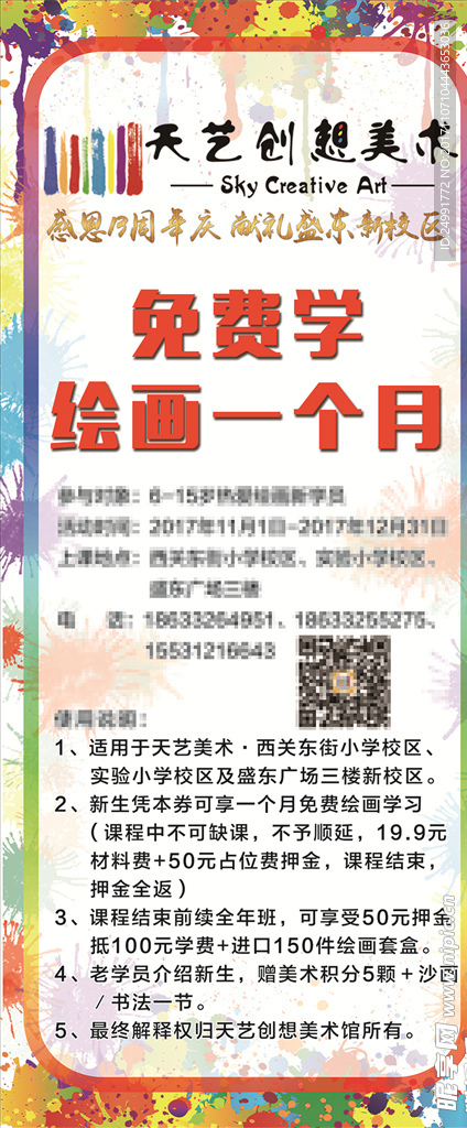 美术展架