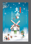 冬天