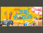 玩具