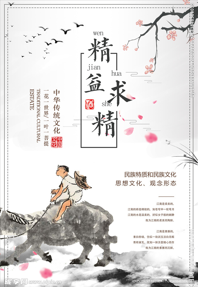 传统文化