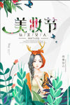 美妆