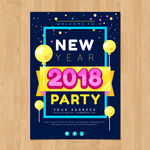 2018派对