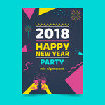 新年快乐
