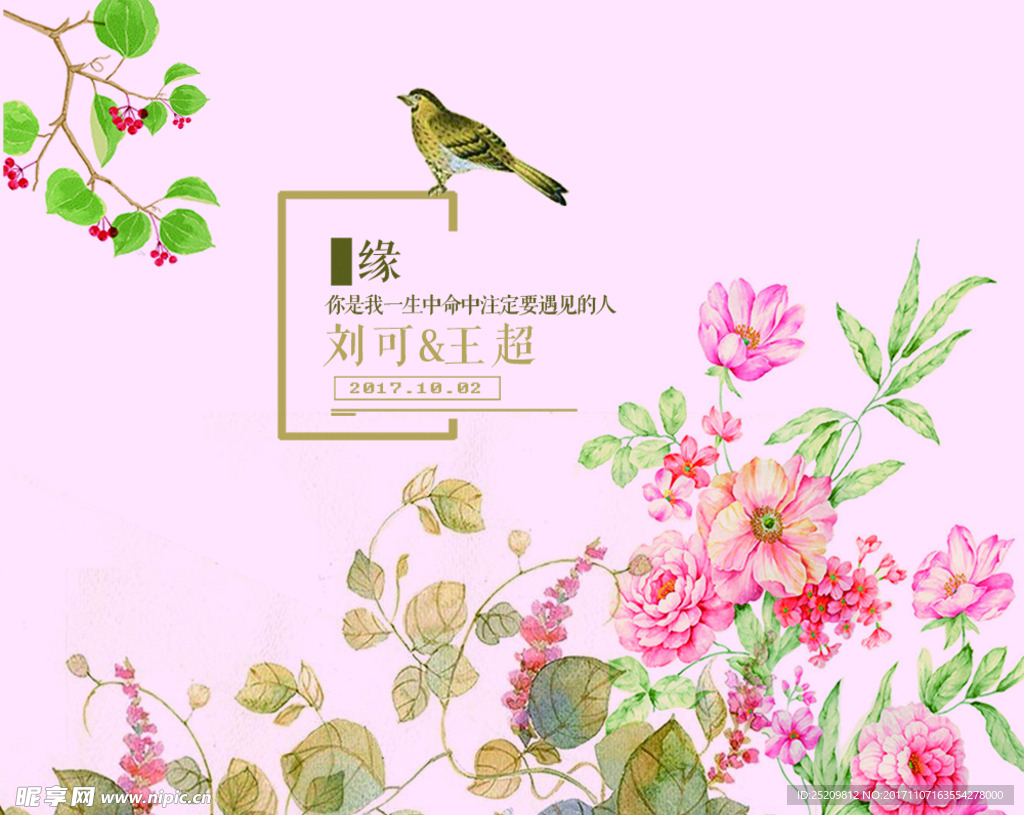 婚礼