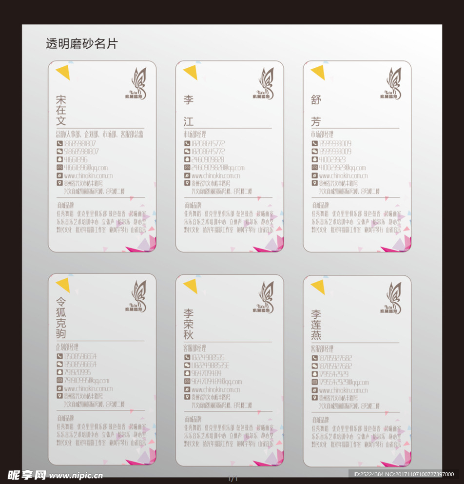 透明磨砂名片