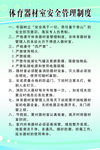 管理制度展板