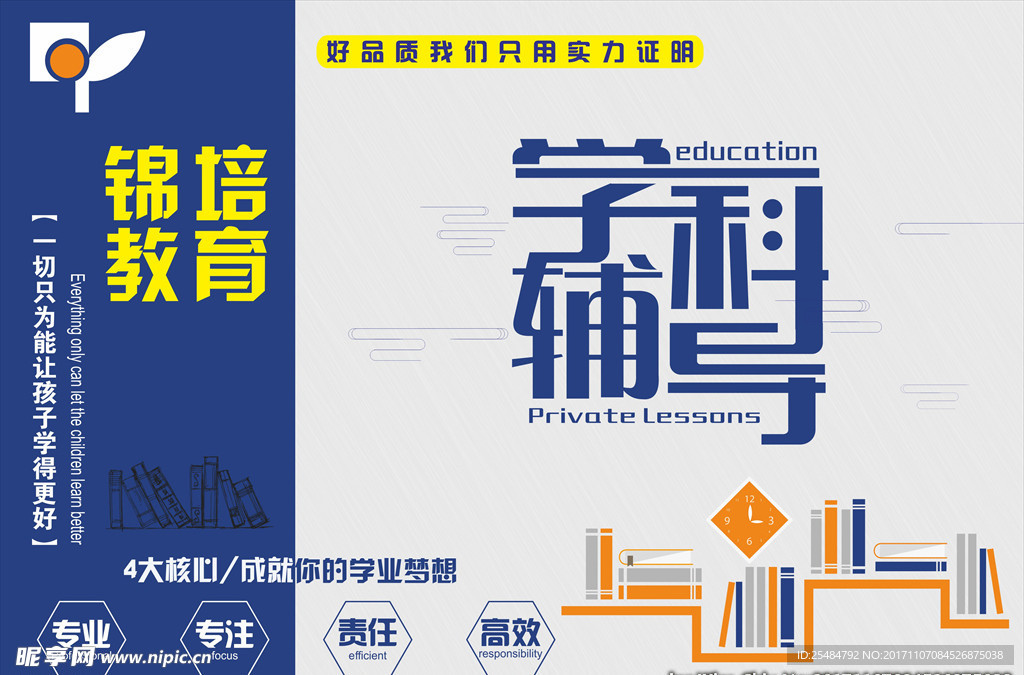 玻璃墙海报