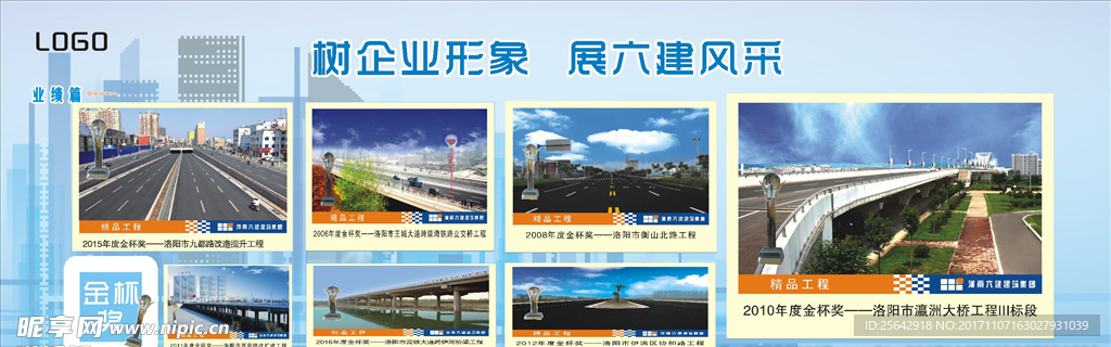 企业风采