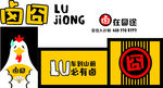 卤囧全套LOGO