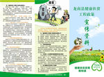 健康扶贫三折页