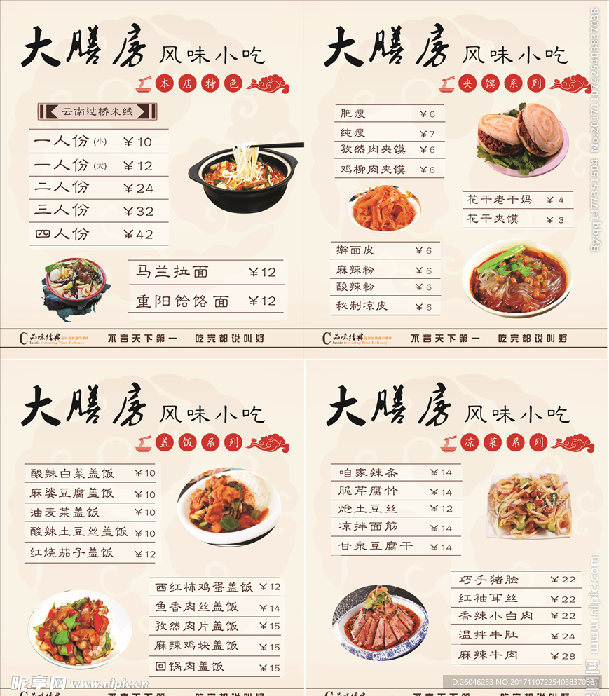 点菜灯箱