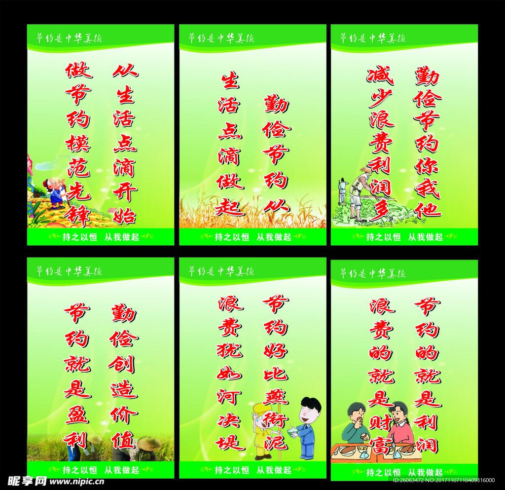 饭桌标识牌