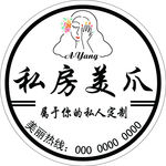 美甲店LOGO