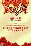 年度总结胸牌