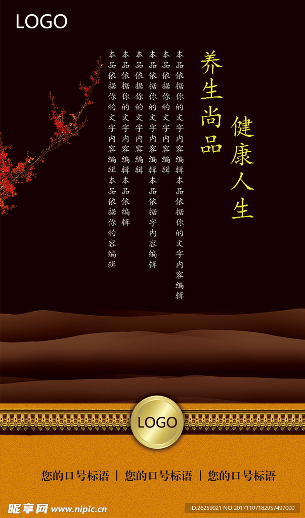 中国风展板