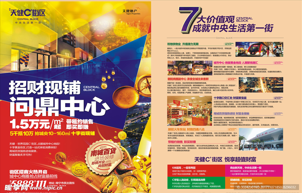 地产广告