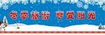 冬季广告片
