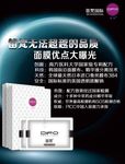 笛梵面膜