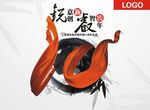 10周年庆典