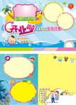 婴儿游泳馆宣传单