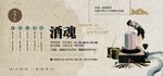 酒魂广告 百年老窖
