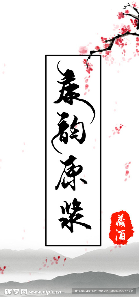 白酒LOGO